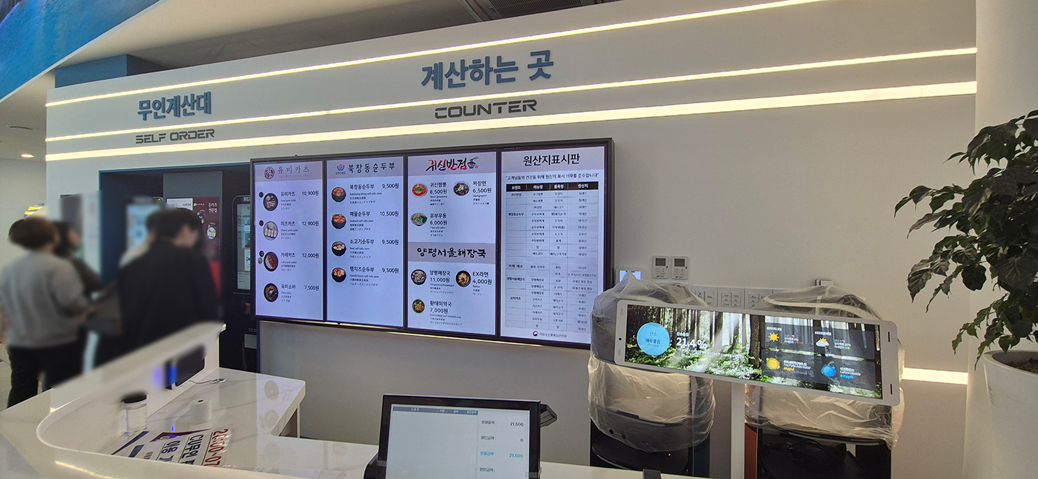 중부내륙고속 도로 &lt;양평남한강 휴게소&gt;