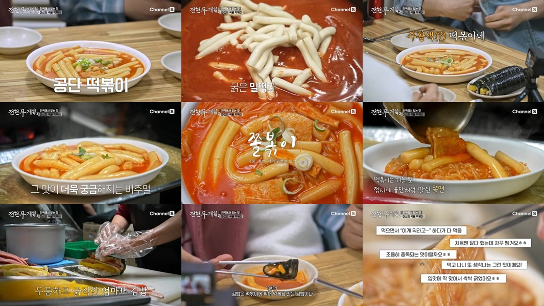 2. 인천 떡볶이 명가, '남동공단떡볶이'