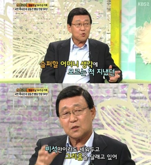 김동건 어머니