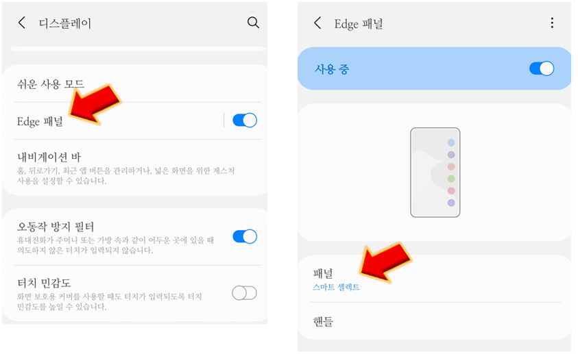 패널을-클릭하기