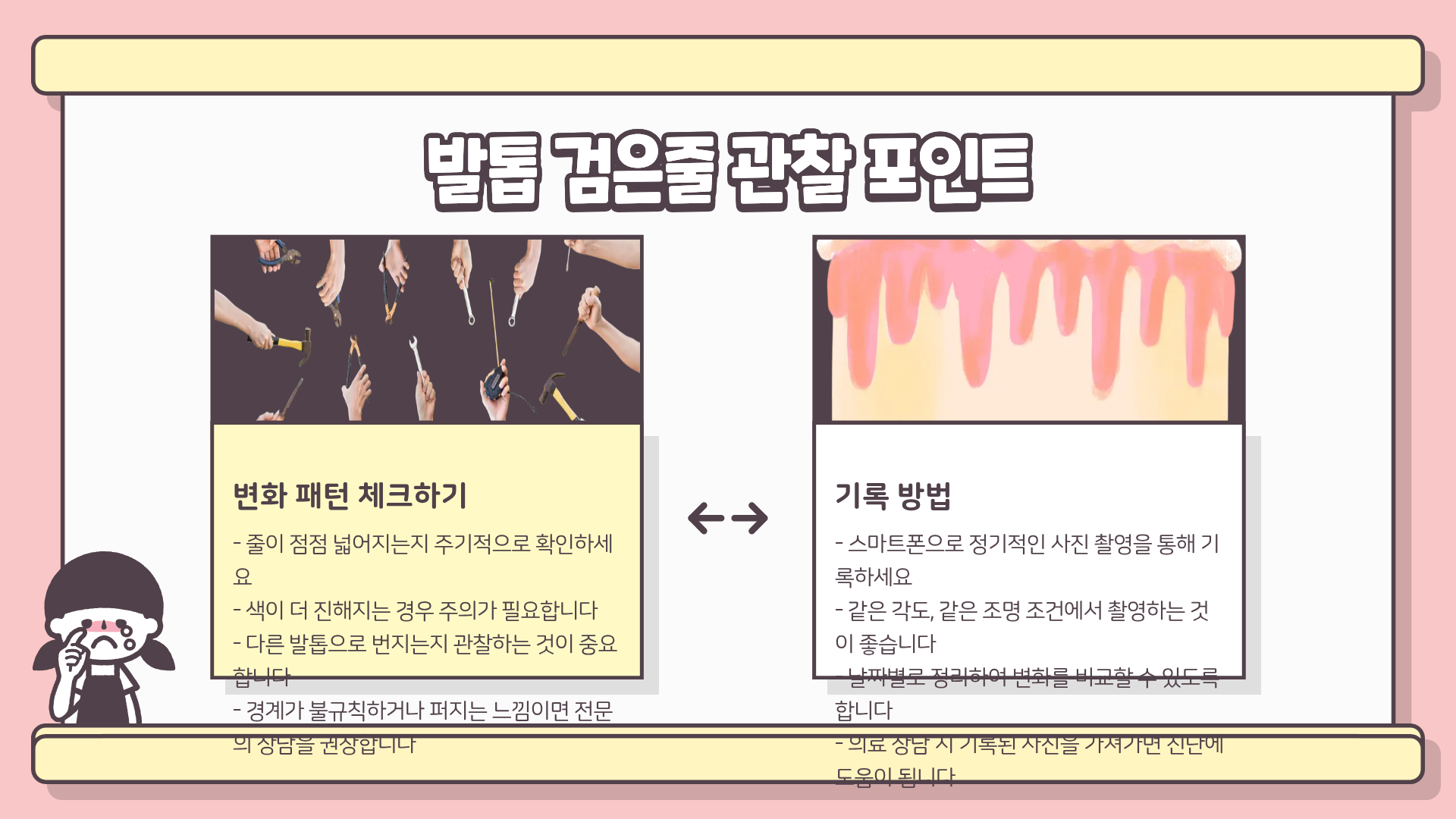 발톱이 검어진 이유, 가볍게 넘기면 안 되는 신호? — 발톱 검은색 / 검은줄 / 검은점 총정리