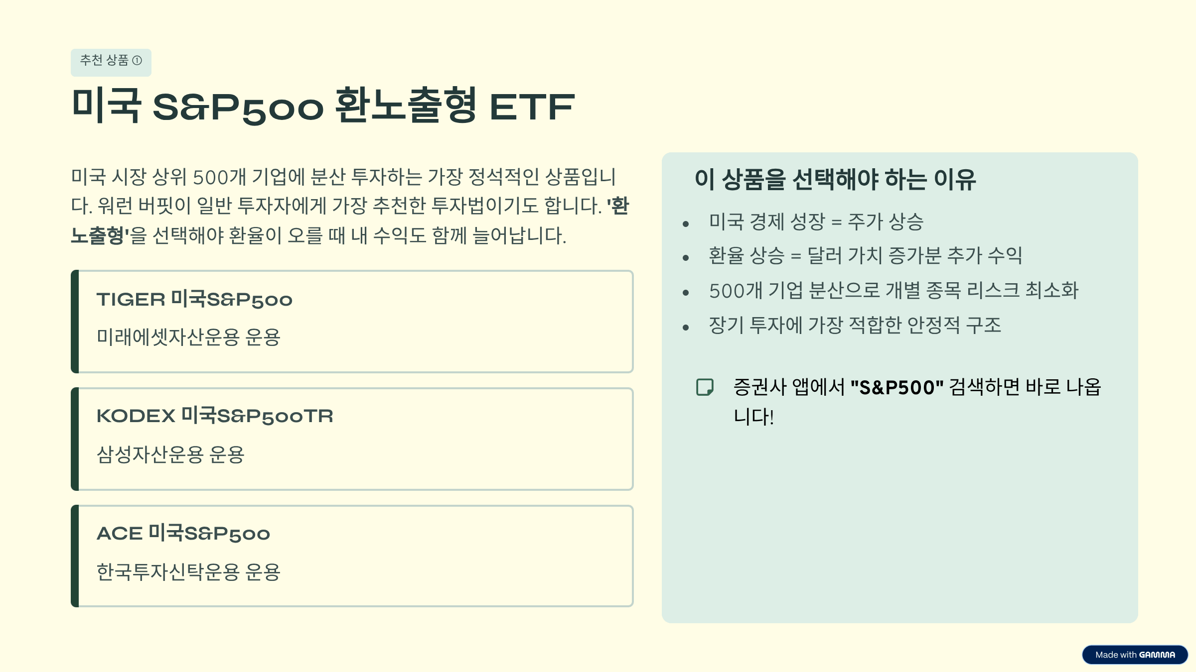 달러자산 10% 포트폴리오 쉽게 시작하기!