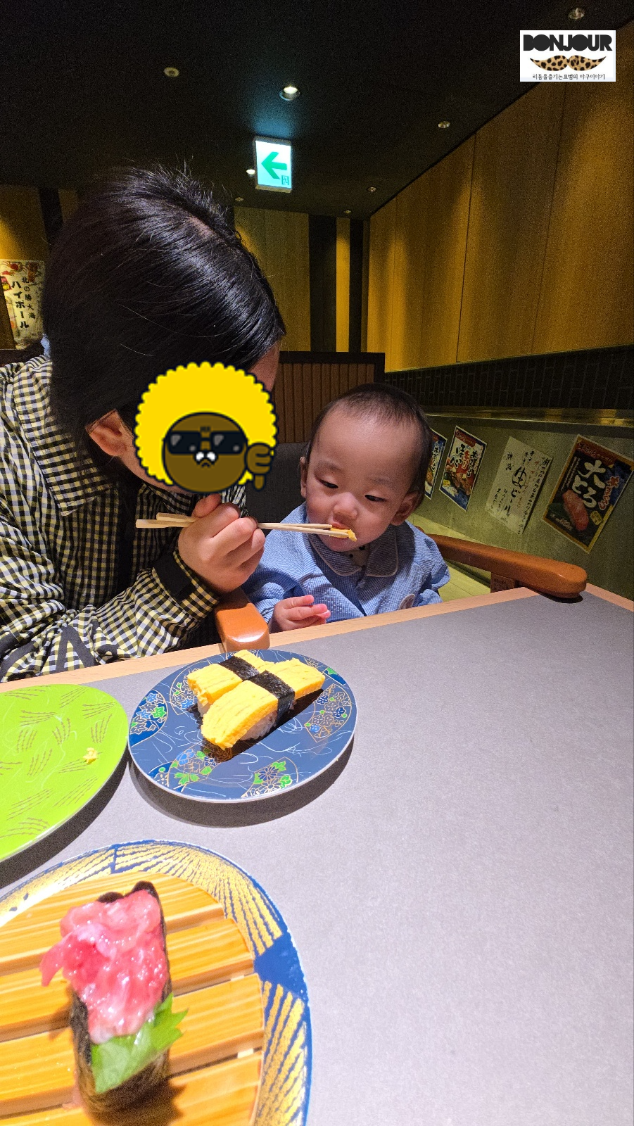 10개월 아기와 엄마가 계란초밥 함께 먹는 모습 네무로 하나마루