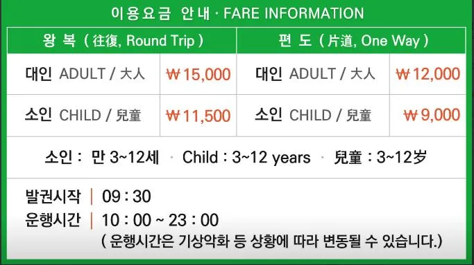 서울남산타워-케이블카-가격표