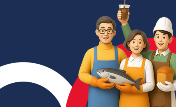 소상공인 새출발기금 지원확대, 대상자확인