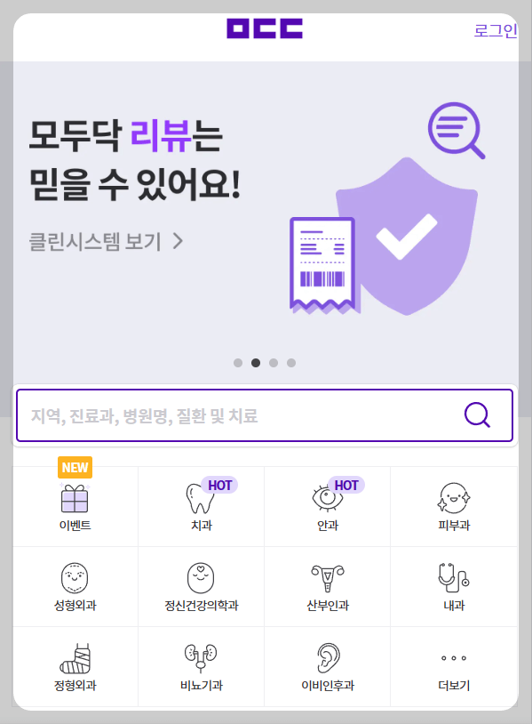 임플란트 가격비교
