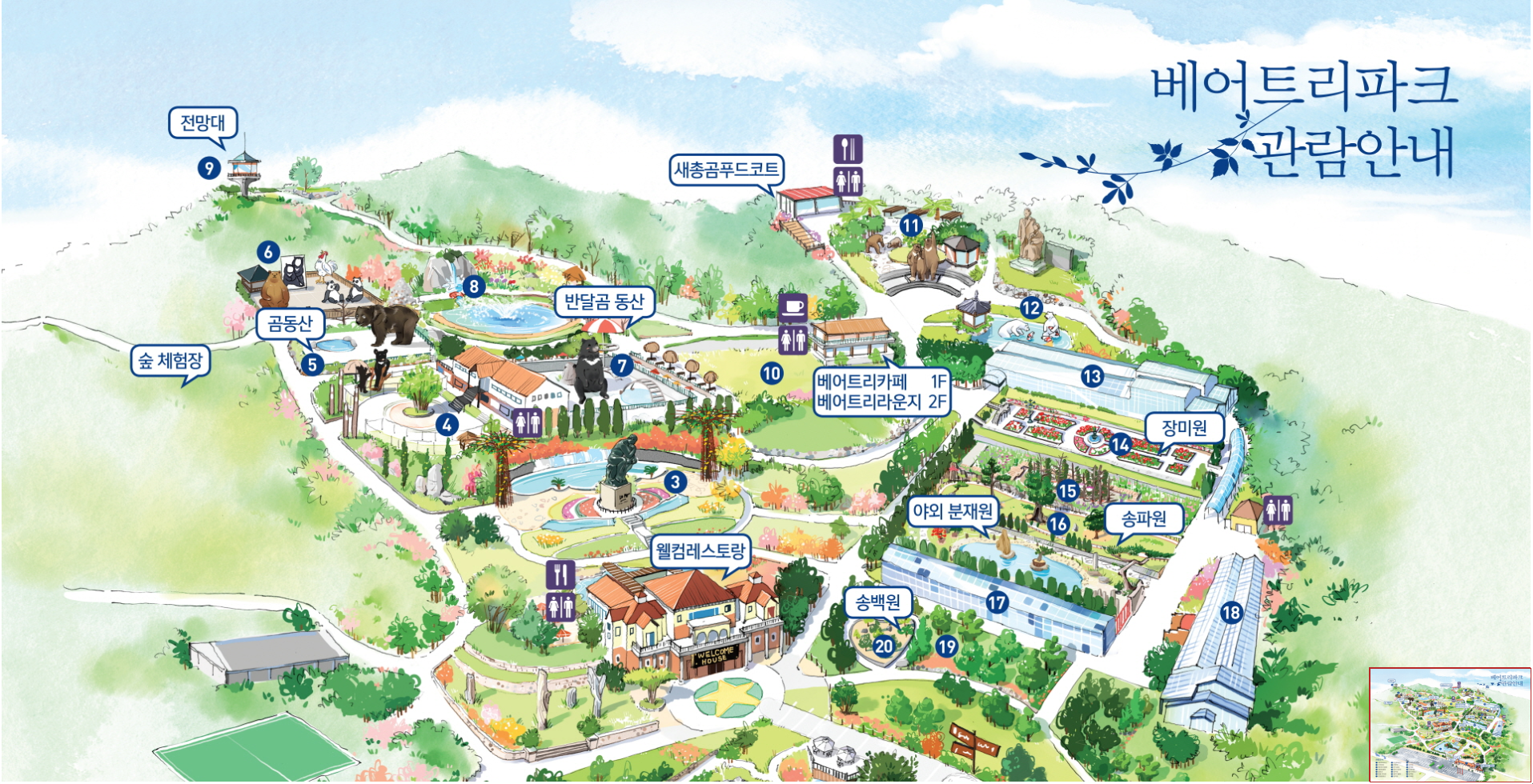 2024 베어트리파크 단풍축제 예매