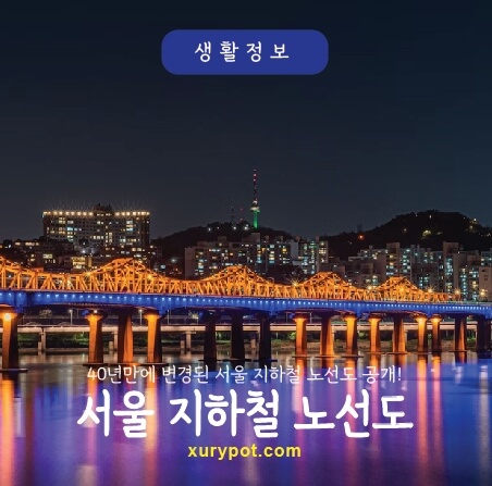 서울야경