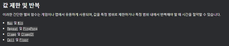 값 제한