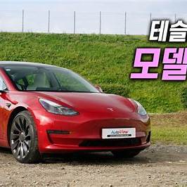 테슬라 보조금 신청방법