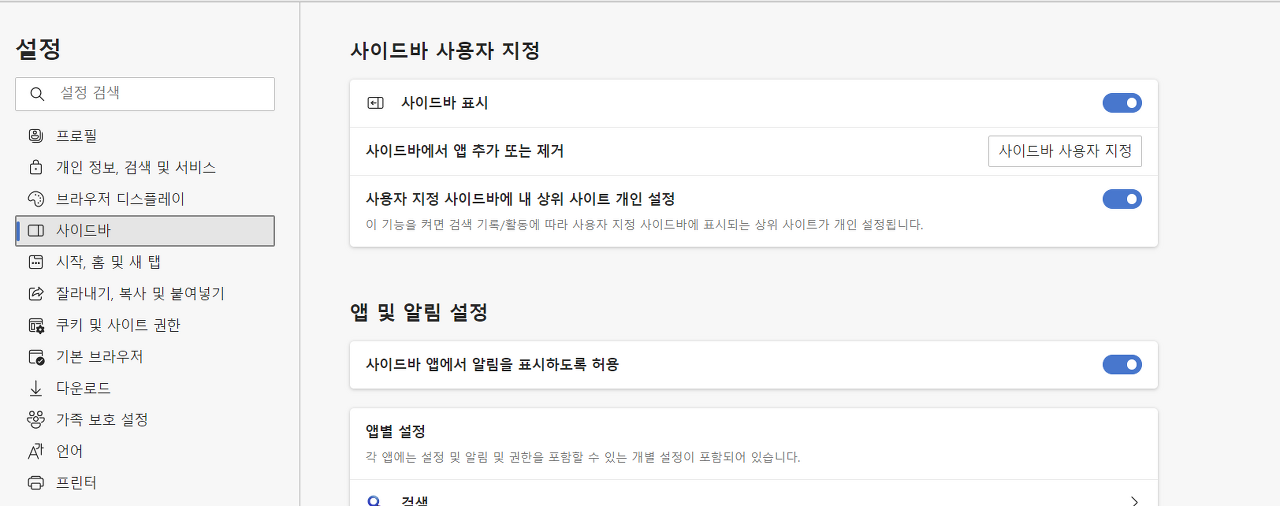 edge 옆에 뉴빙, chatgpt 사이드 창 (탭) 로고가 안보일 때
