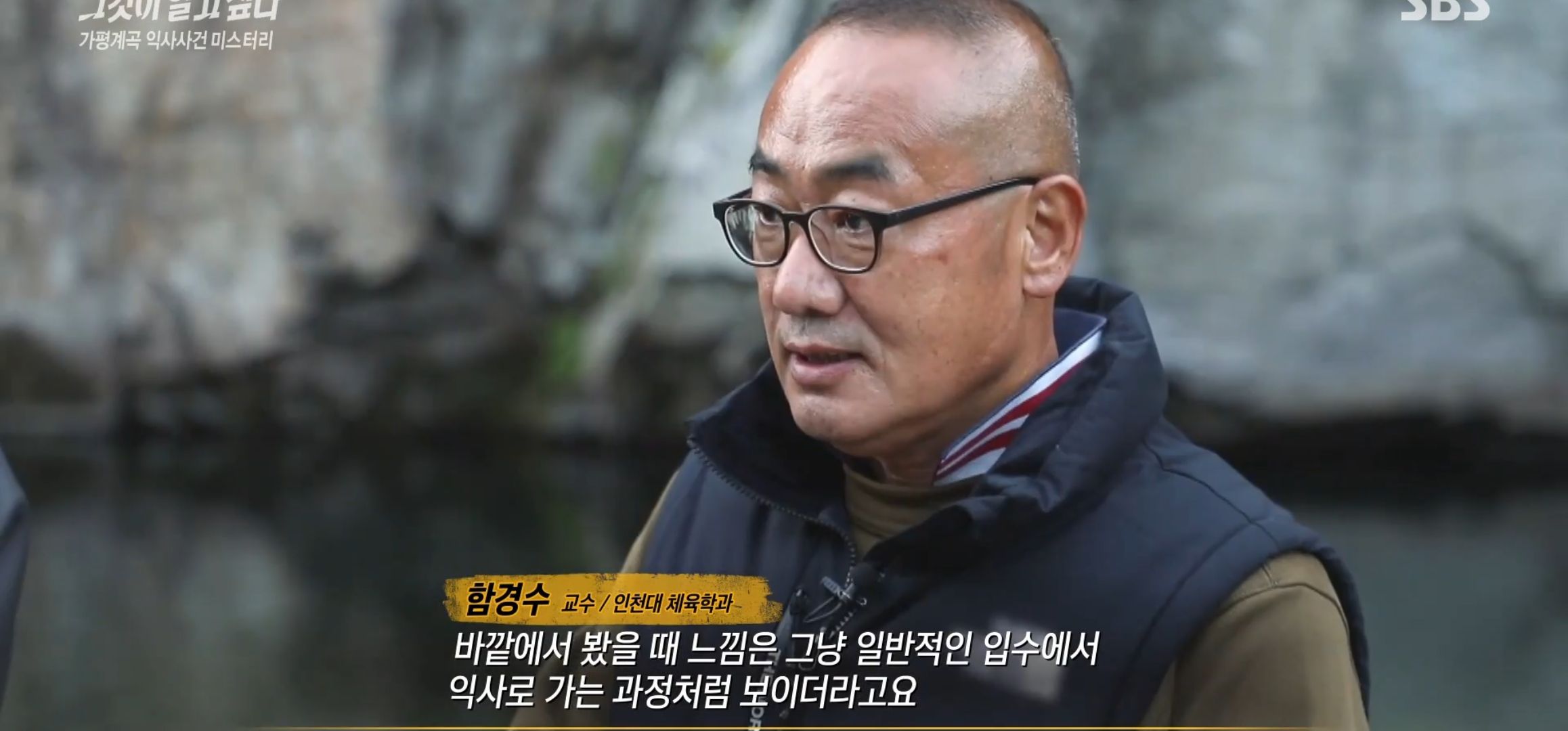 가평계곡_익사사건_이은해_26