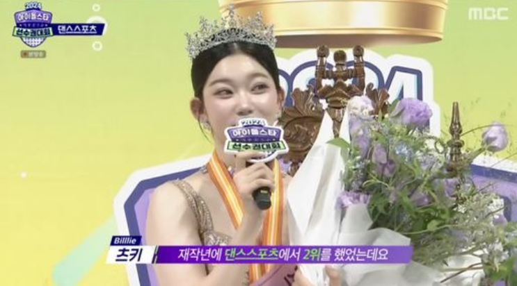 빌리 츠키 아육대 금메달