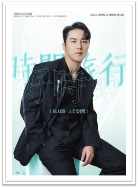 장민호 전국콘서트 대구