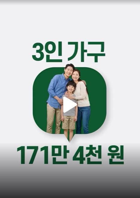 생계급여의 핵심 포인트