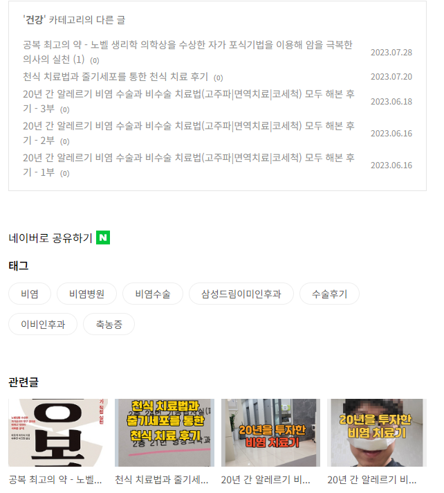 카테고리의 다른 글 때문에 안보이는 공유 버튼