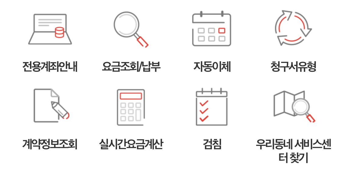 코원에너지 홈페이지 내용