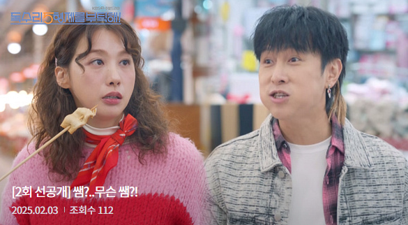 독수리오형제를 부탁해 총몇부작