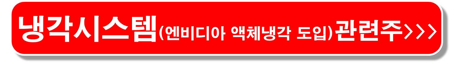 삼성전자-HBM-관련주