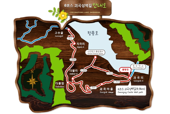 [명품숲길 50선 가을단풍 산행 ⑧] 제천 청풍호 자드락길 : 옥순봉길과 괴곡성벽길, 호수 위로 물든 가을 단풍길