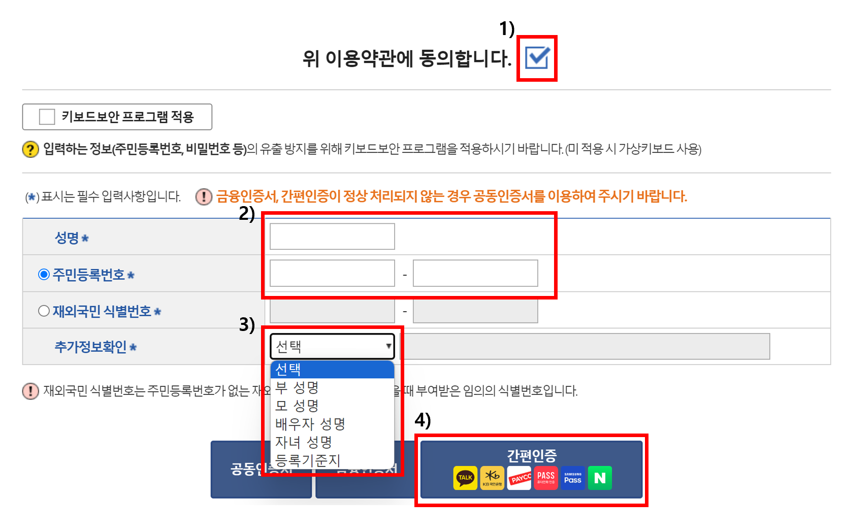 가족관계 증명서
