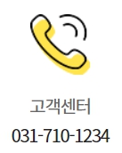 이마트 분당점 고객센터 연락처