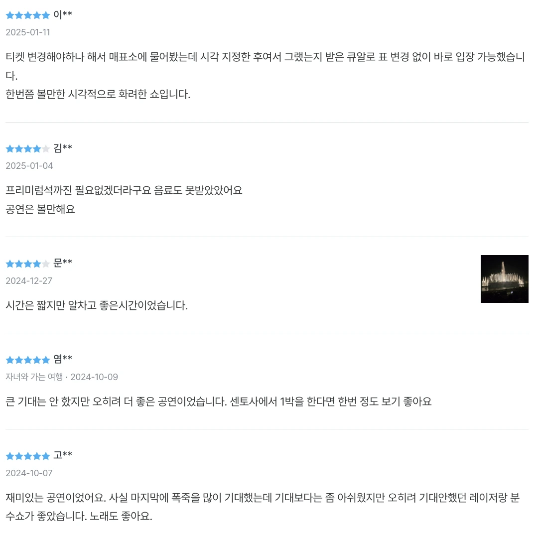 싱가포르윙스오브타임후기(1)