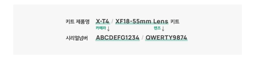 후지필름-시리얼넘버