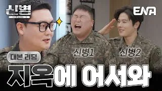 더 깊어진 갈등