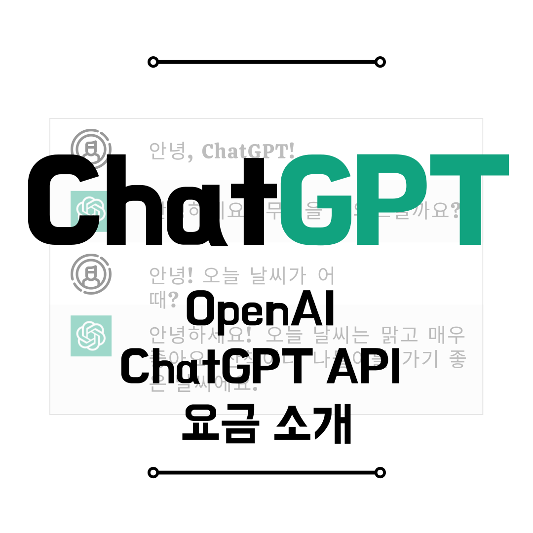 chatgpt api