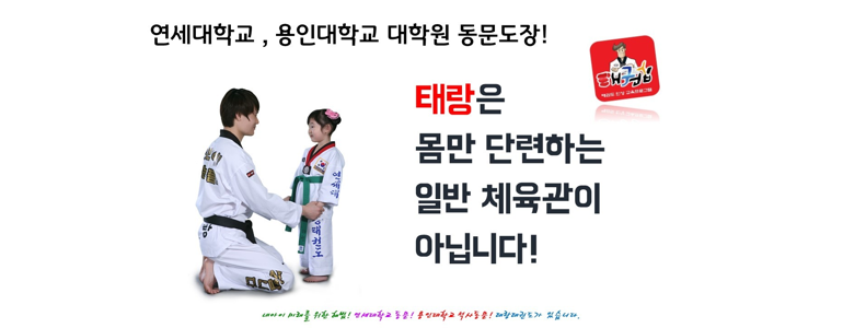 의정부시 태권도장