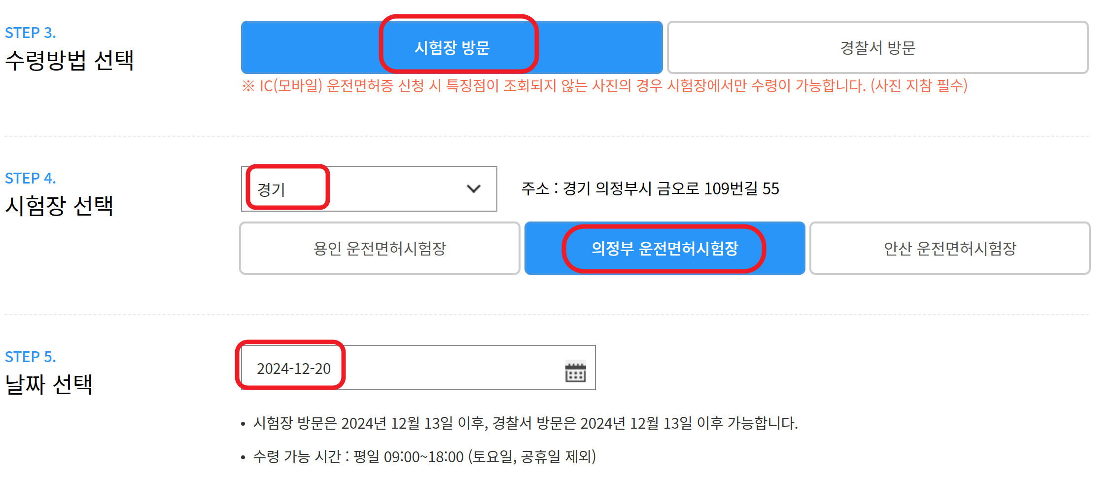 수령방법