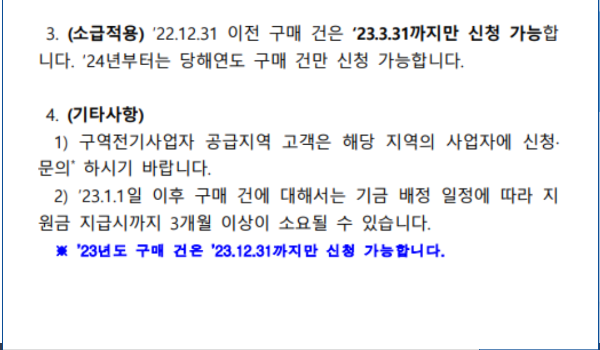 한국전력공사 홈페이지 공고