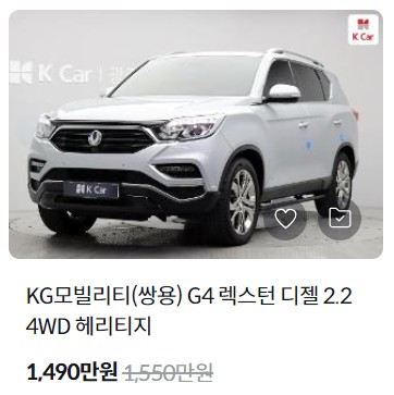 렉스턴 중고차