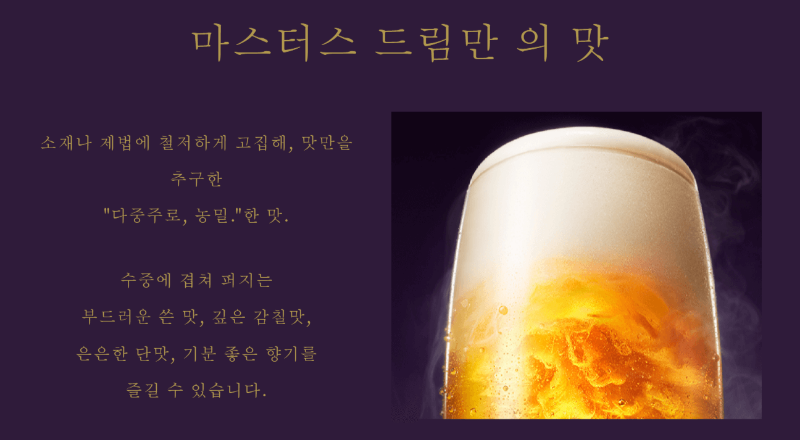 산토리 마스터즈 드림(Master's Dream)2