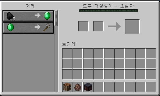 도구 대장장이 거래목록