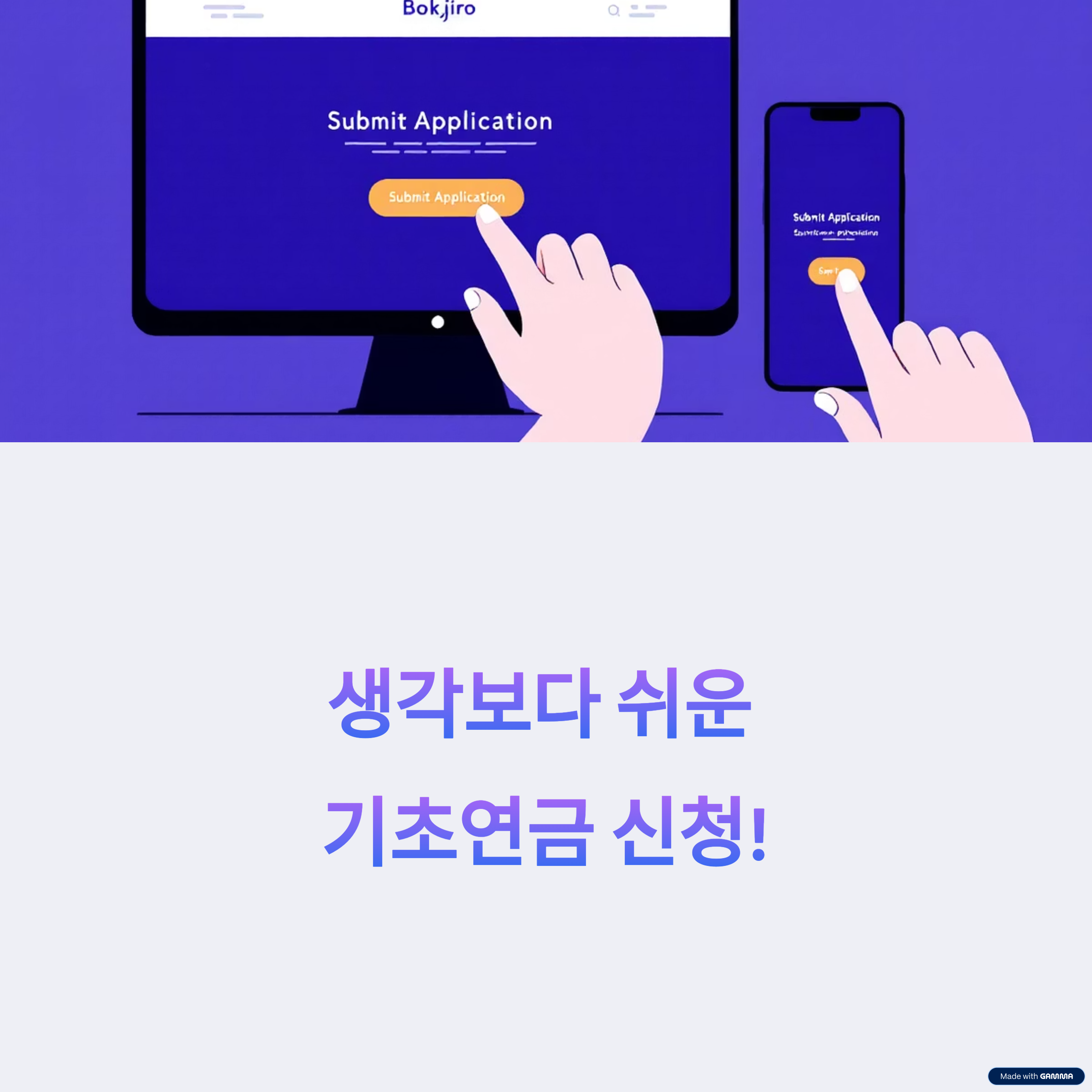 2025년 기초연금 신청방법