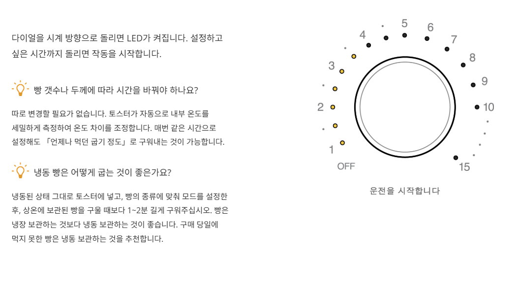 발뮤다 토스터기 사용법·청소·가격 완벽 정리