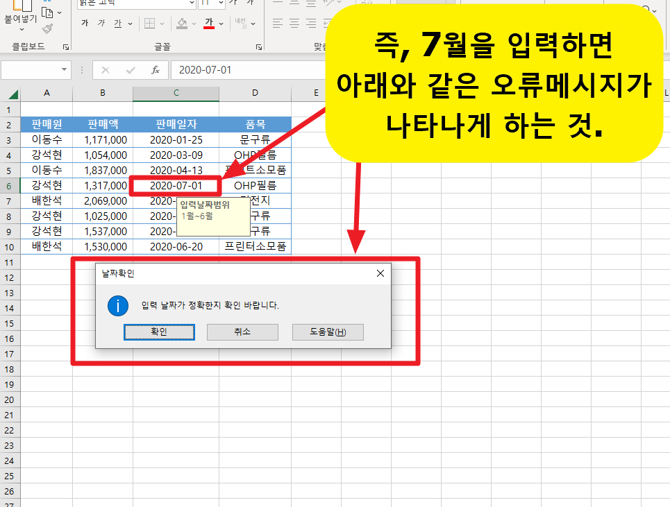 엑셀선택박스