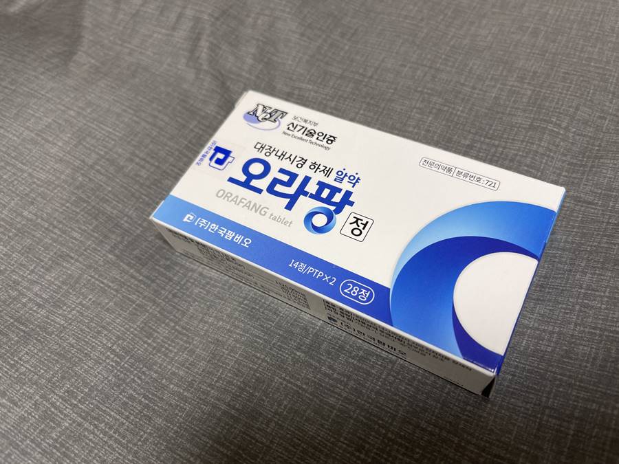 대장 내시경약 복용법