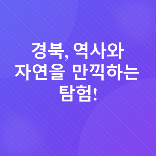 자전거 여행 추천 코스_3