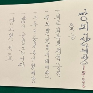 장뇌삼계탕효능