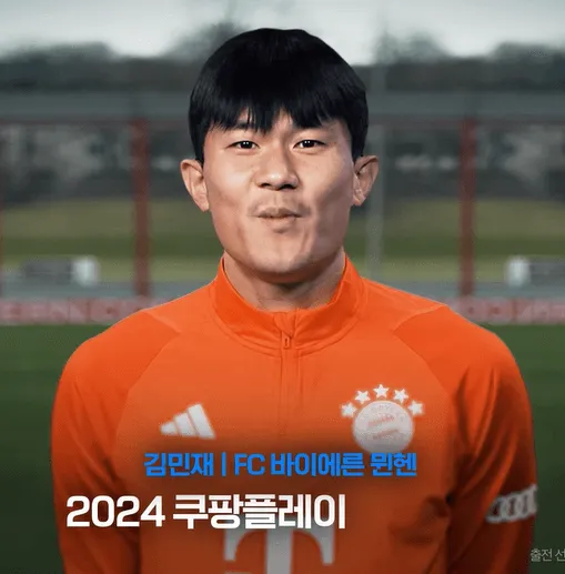 2024 쿠팡플레이 시리즈 뮌헨 vs 토트넘 vs 팀 K리그 티켓 예매 일정 및 방법 25