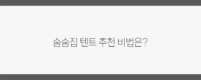 후기 기반으로 만든 고양이 숨숨집 텐트 최고의 모음이 여기 있습니다!