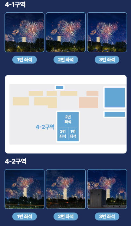 서울세계불꽃축제