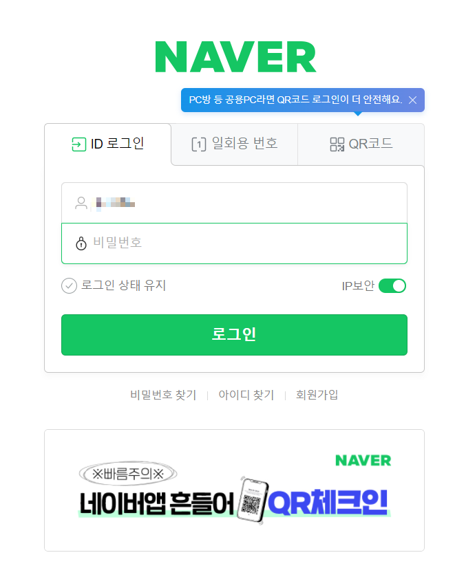 구글 패스키