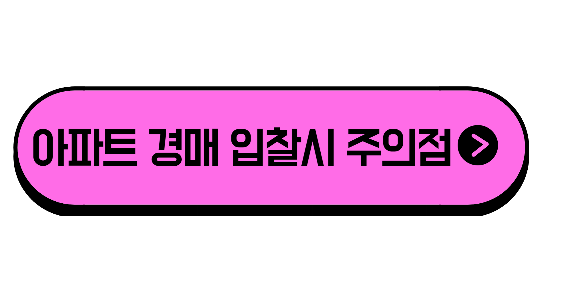 아파트경매 상도동 래미안 1차 106동 1501호