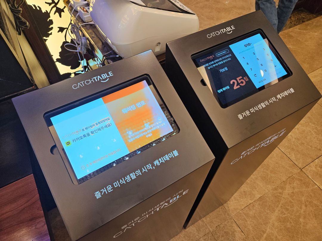 수원 가보정 웨이팅