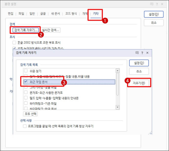 최근작업문서-체크