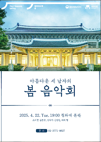 청와대 관람신청